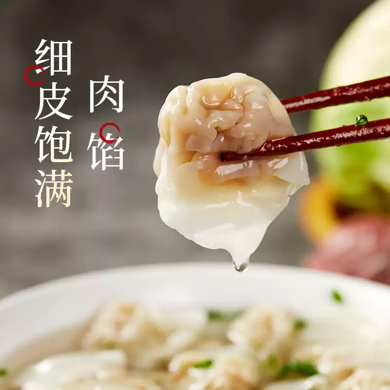 福建小雲吞