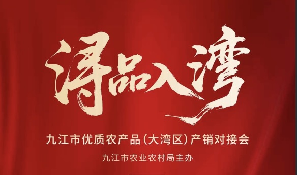 潯品入灣