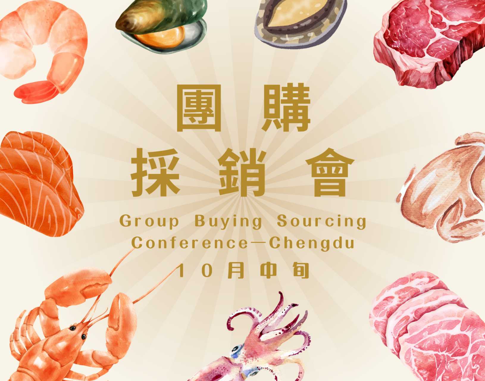 Group Buying Sourcing Conference - Chengdu