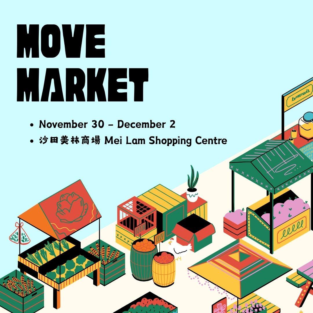 香港快閃店-沙田美林商場 