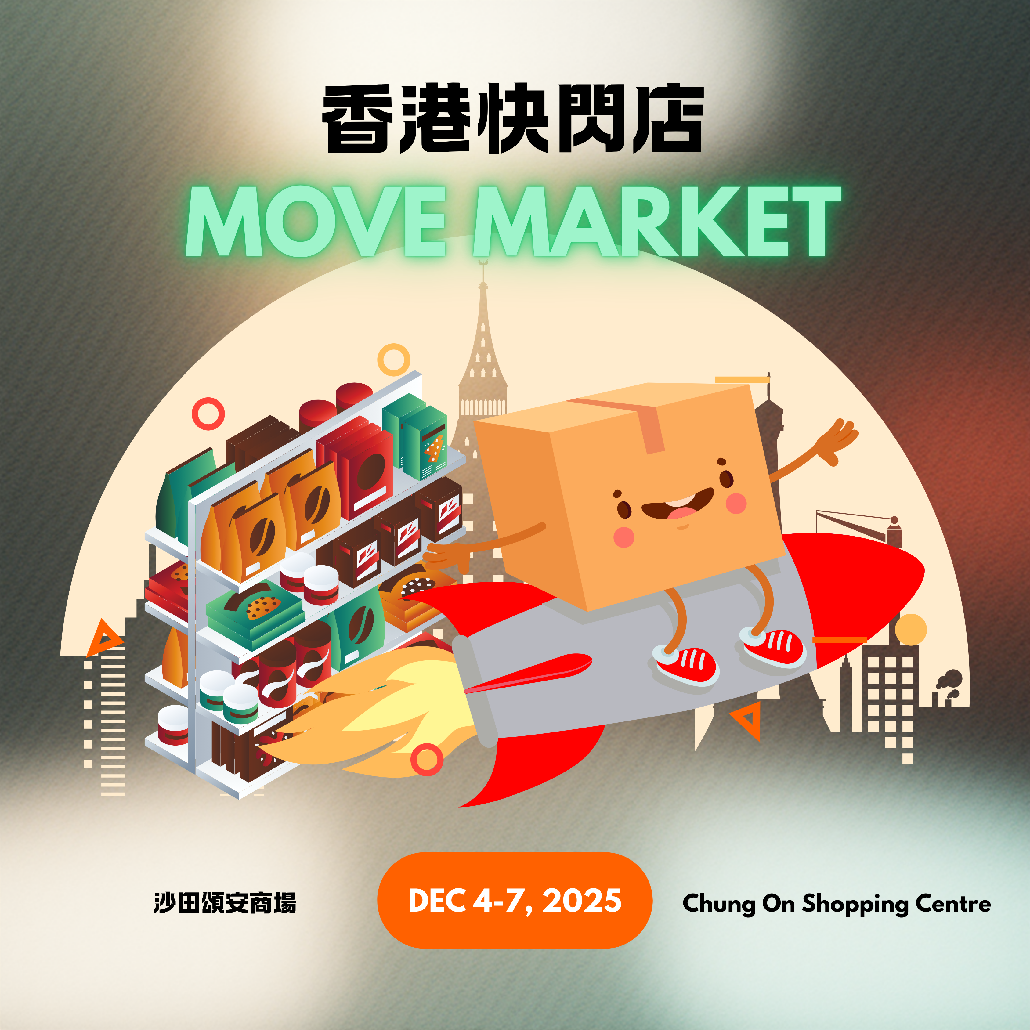 香港快閃店-沙田頌安商場