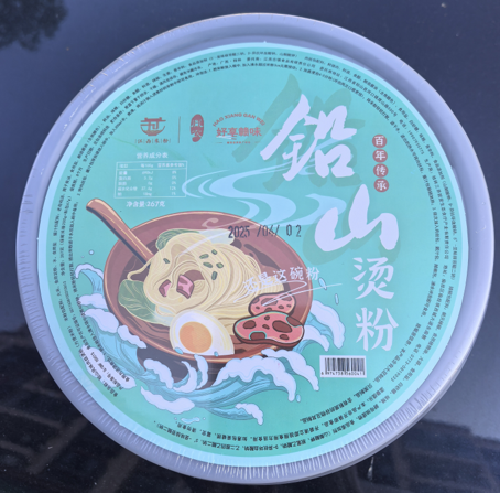 /uploads/image/202606/烫粉-1.png