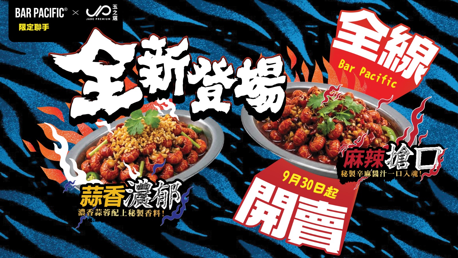 輪播